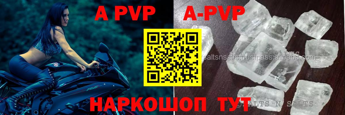 APVP Crystall  Вход с VPN  Alpha-PVP мука  Буйнакск 