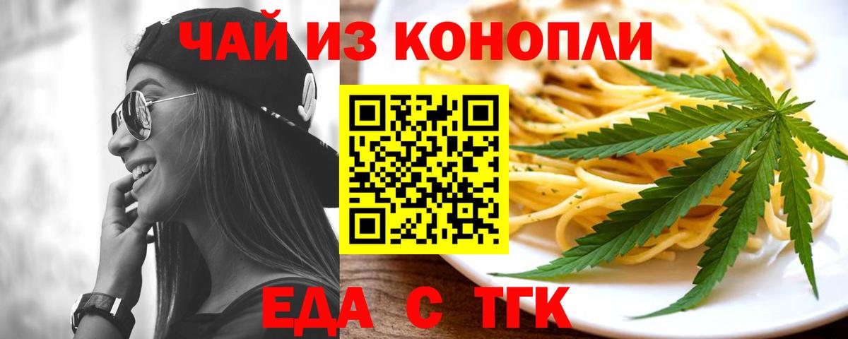 Canna-Cookies конопля  Вход с VPN  Буйнакск 