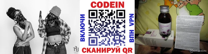 Кодеиновый сироп Lean напиток Lean (лин)  купить  цена  это официальный сайт  Буйнакск 