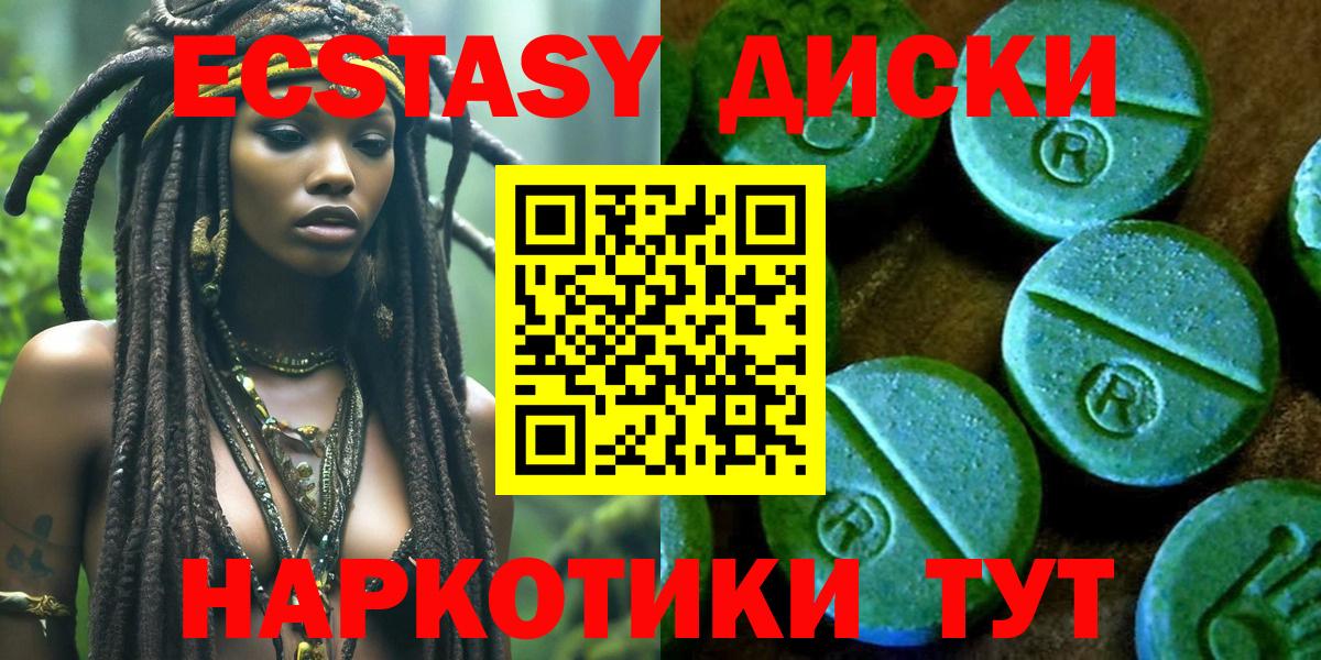 Буйнакск  купить наркоту  Экстази MDMA  ЭКСТАЗИ  Вход с VPN  Ecstasy круглые 