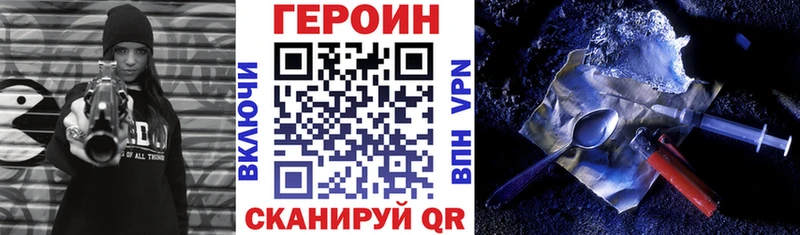 Героин хмурый  мориарти официальный сайт  Буйнакск 