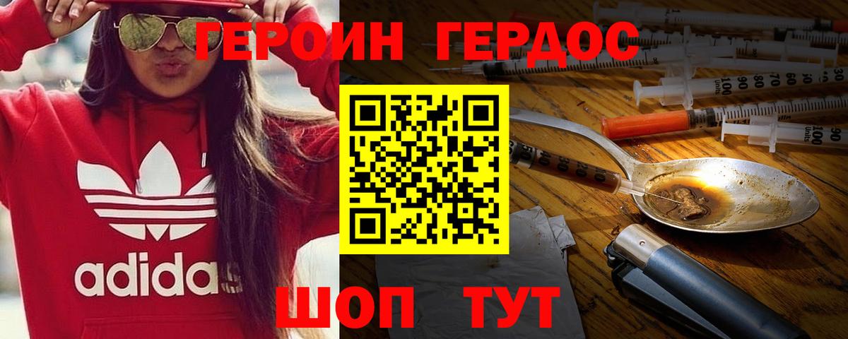 Буйнакск  ГЕРОИН хмурый  Героин  Вход с VPN 
