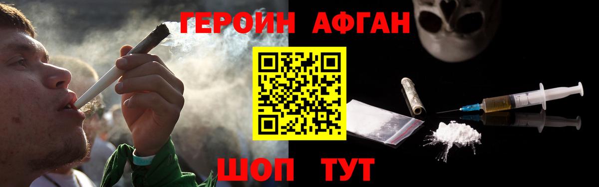 ГЕРОИН VHQ Буйнакск