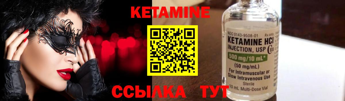 Кетамин VHQ Буйнакск