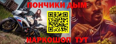спайс Донецк