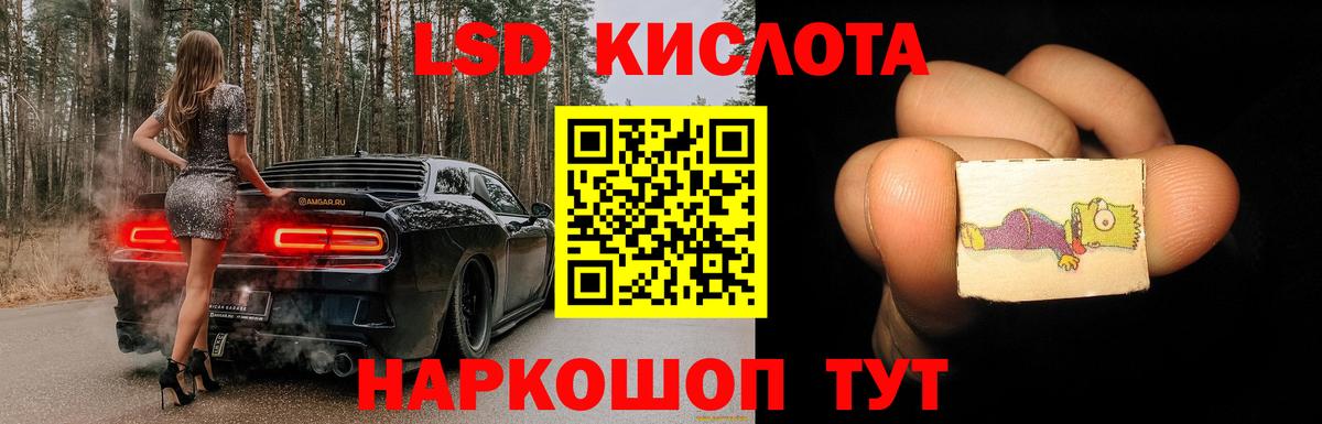 ЛСД экстази кислота  Вход с VPN  hydra ТОР  Буйнакск 