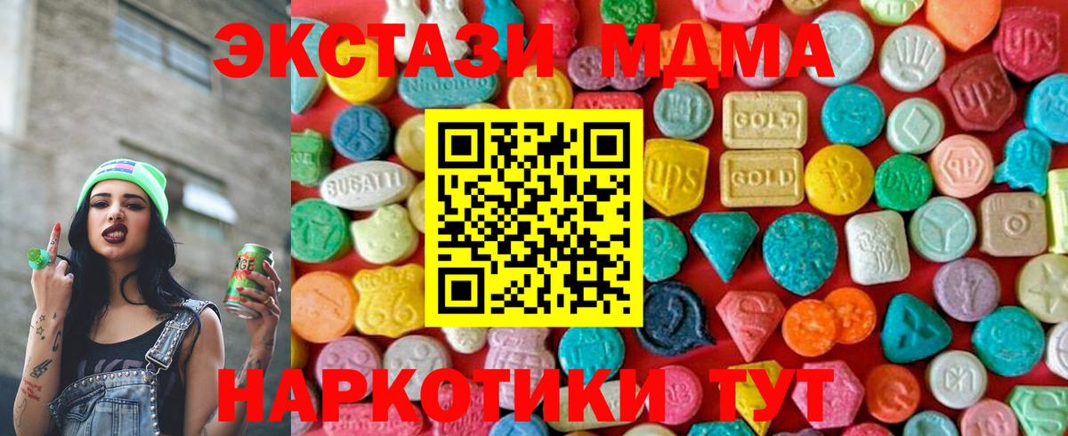 MDMA кристаллы Буйнакск