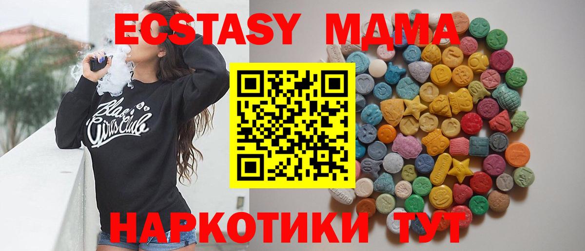 МДМА молли  МДМА crystal  Вход с VPN  Буйнакск 