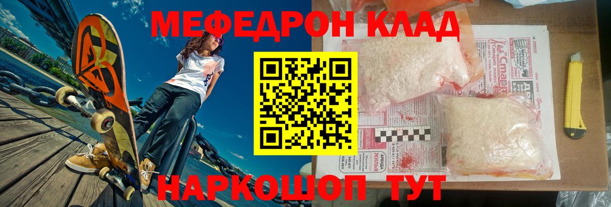 МЕФ кристаллы  Вход с VPN  цена наркотик    tor  Буйнакск  МЕФ  Мефедрон мука  МЯУ-МЯУ 
