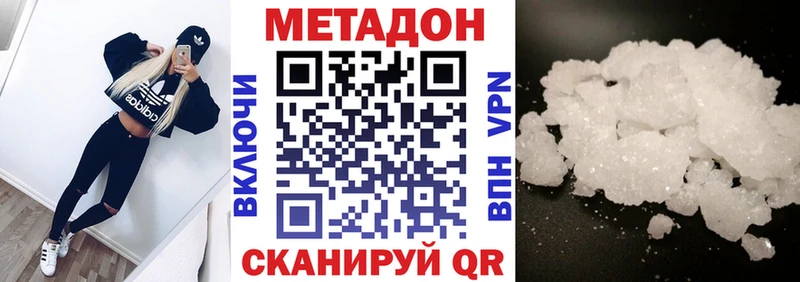 наркошоп  Буйнакск  площадка клад  Метадон кристалл 