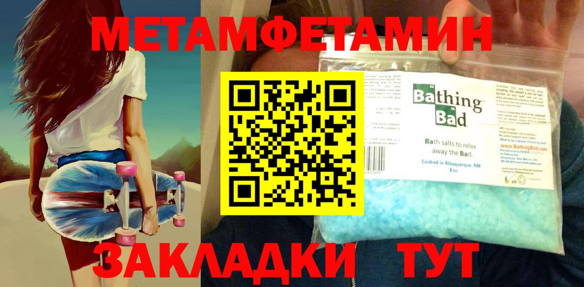 МЕТАМФЕТАМИН мет Буйнакск