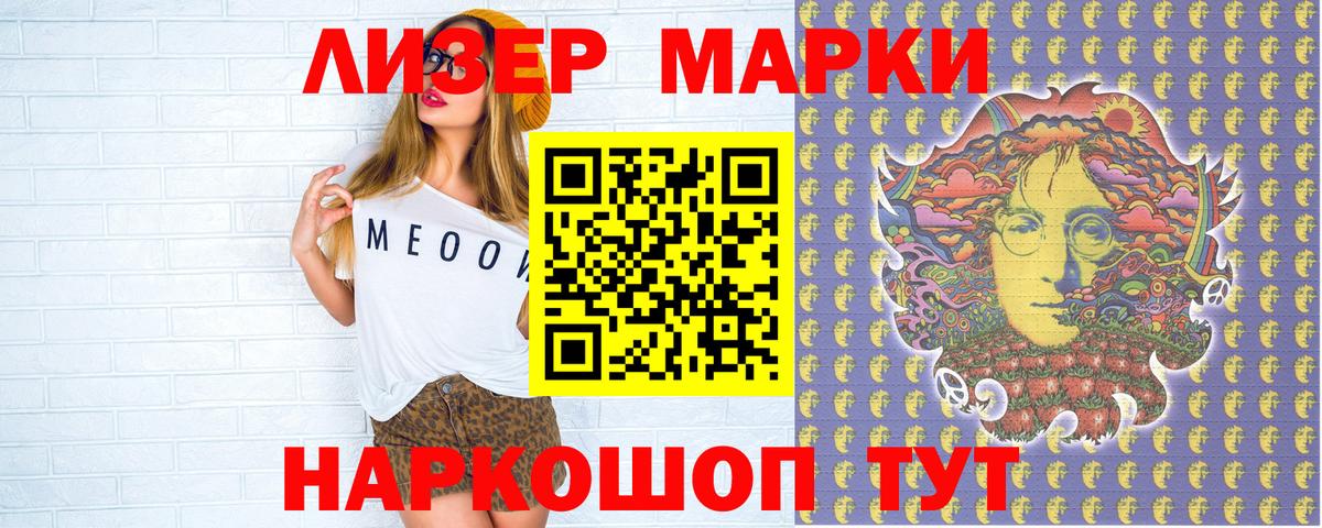 Марки 25I-NBOMe 1,5мг Буйнакск
