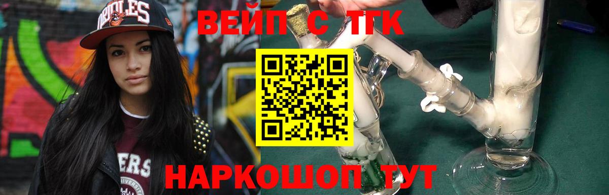 ТГК THC oil Буйнакск